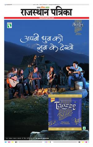 Kota Rajasthan Patrika