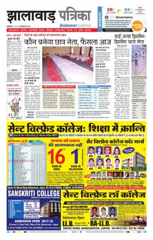 Jhalawar Rajasthan Patrika 