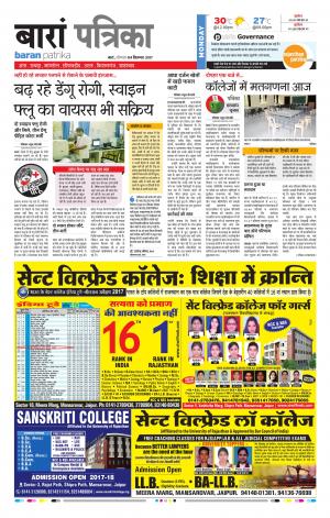 Baran Rajasthan Patrika
