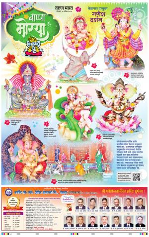 GANESH DARSHAN TALUKA