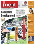 Gorakhpur Hindi ePaper, Gorakhpur Hindi Newspaper - InextLive
