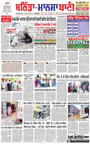  Bhantinda - Mansa Bani