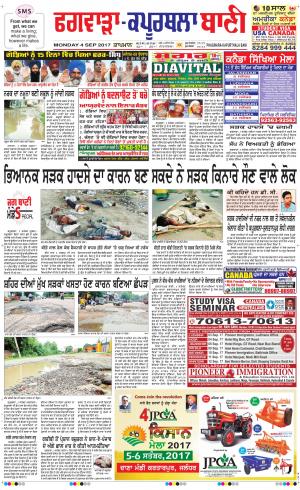  Kapurthala- Phagwara Bani