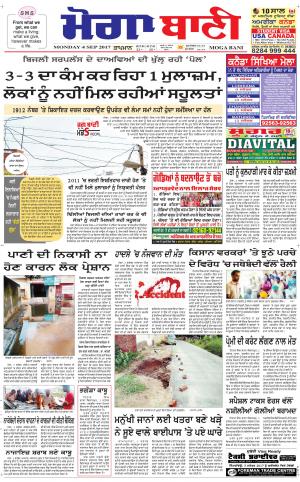  Moga Bani