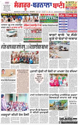  Sangrur - Barnala Bani