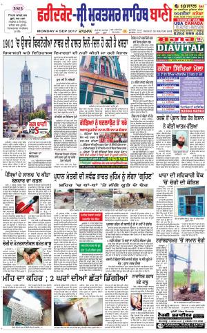  Faridkot - Sri Muktsar Sahib Bani