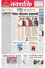 Navshakti Epaper