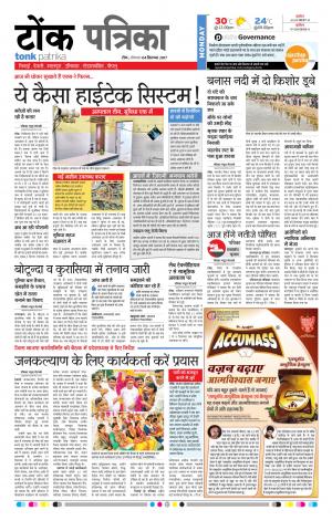 Rajasthan Patrika Tonk