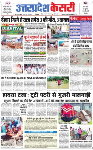  Uttar Pradesh kesari