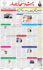 The Daily Hindsamachar Main 