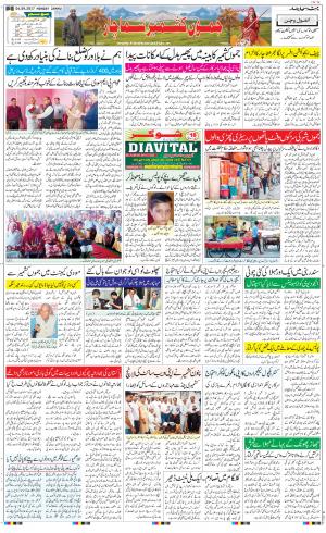 The Daily Hindsamachar Jammu