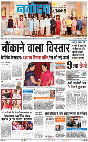 Navodaya Times Main