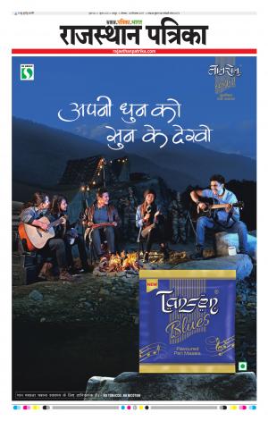 Rajasthan Patrika Jaipur