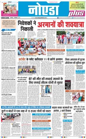  The Navodaya Times Noida