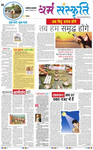  The Navodaya Times Magazine