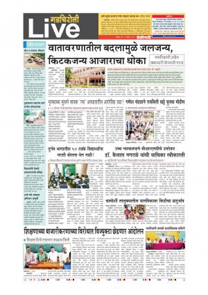 4th Sept  Gadchiroli