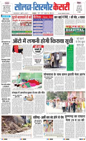  Solan sirmour kesari