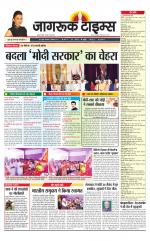 जागरूक टाइम्स ई-पेपर