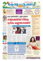 Keralabhooshanam (Thiruvalla Edition)