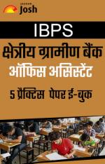 IBPS RRB Office Assistant 5 Practice Paper e-Book Hindi