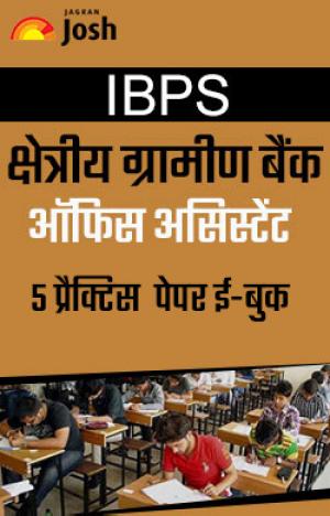 IBPS RRB Office Assistant 5 Practice Paper e-Book Hindi