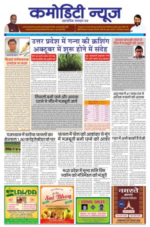 ISSUE-24 04 SEP 17 - 10 SEP  17