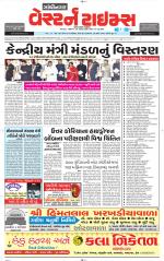 Gandhinagar Guj. - Discontinued