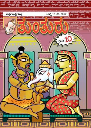 August 16th to 31st, 2017