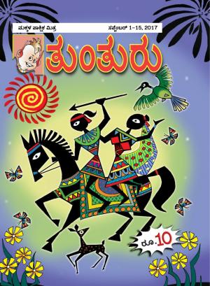 September 1st to 15th, 2017