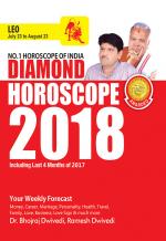 Diamond Horoscope 2018 : Leo