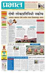 पुणे शहर आवृत्ती