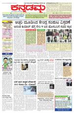 Kannadamma Daily Hubli