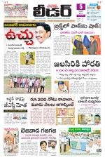 Leader Telugu Daily