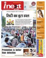 Jamshedpur Hindi ePaper, Jamshedpur Hindi Newspaper - InextLive