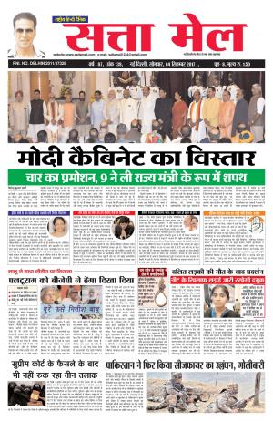satta mail 04.09.2017