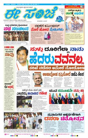 eESANJE-Belagam (04-09-2017)