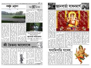 jnanbarta sadhanmarg