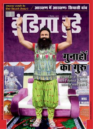 India Today Hindi-13th September 2017