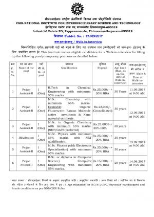 CSIR - NIIST, Thiruvananthapuram Recruitment 2017 for 06 Project Assistant & Other Posts