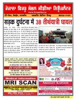 Firtu News