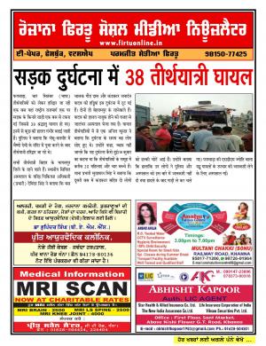 Firtu Social Media News Letter - 04/09/2017