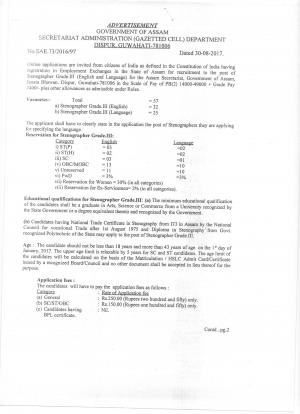 Secretariat Administration, Guwahati Recruitment 2017 for 57 Stenographer ‘Grade III’ Posts