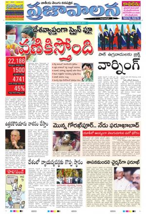 Ap 05 Sept 2017