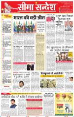 Jaipur Seema Sandesh 