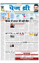 Page Three Newspaper