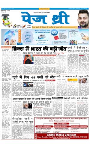 Page Three 5 September 2017