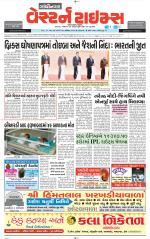 Gandhinagar Guj. - Discontinued