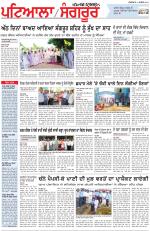 Punjabi Tribune (Patiala-Sangrur)
