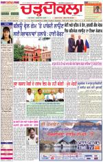 Daily Charhdikala (Haryana) 