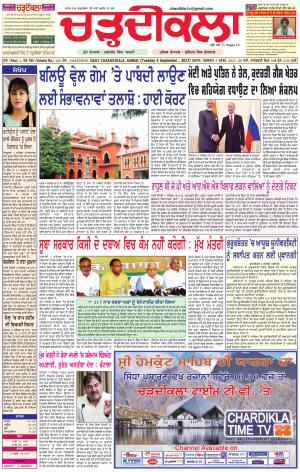 ck karnal-5-09-2017